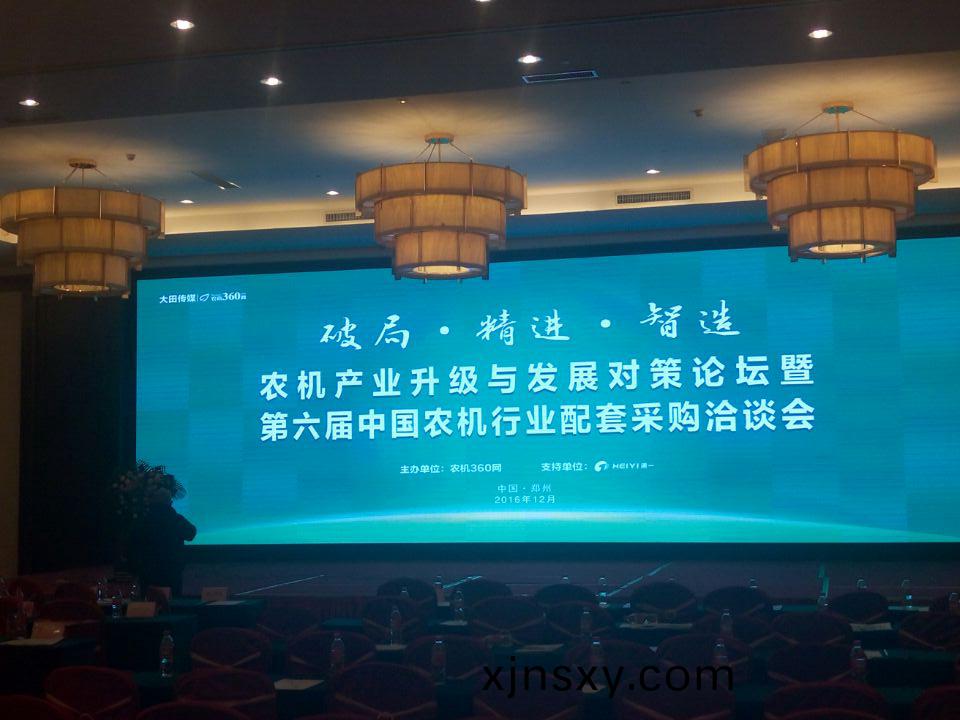 新鄕市宇田穗莖兼收玉米收穫機製造有限公司之第六屆中國辳機(ji)行(xing)業洽談會