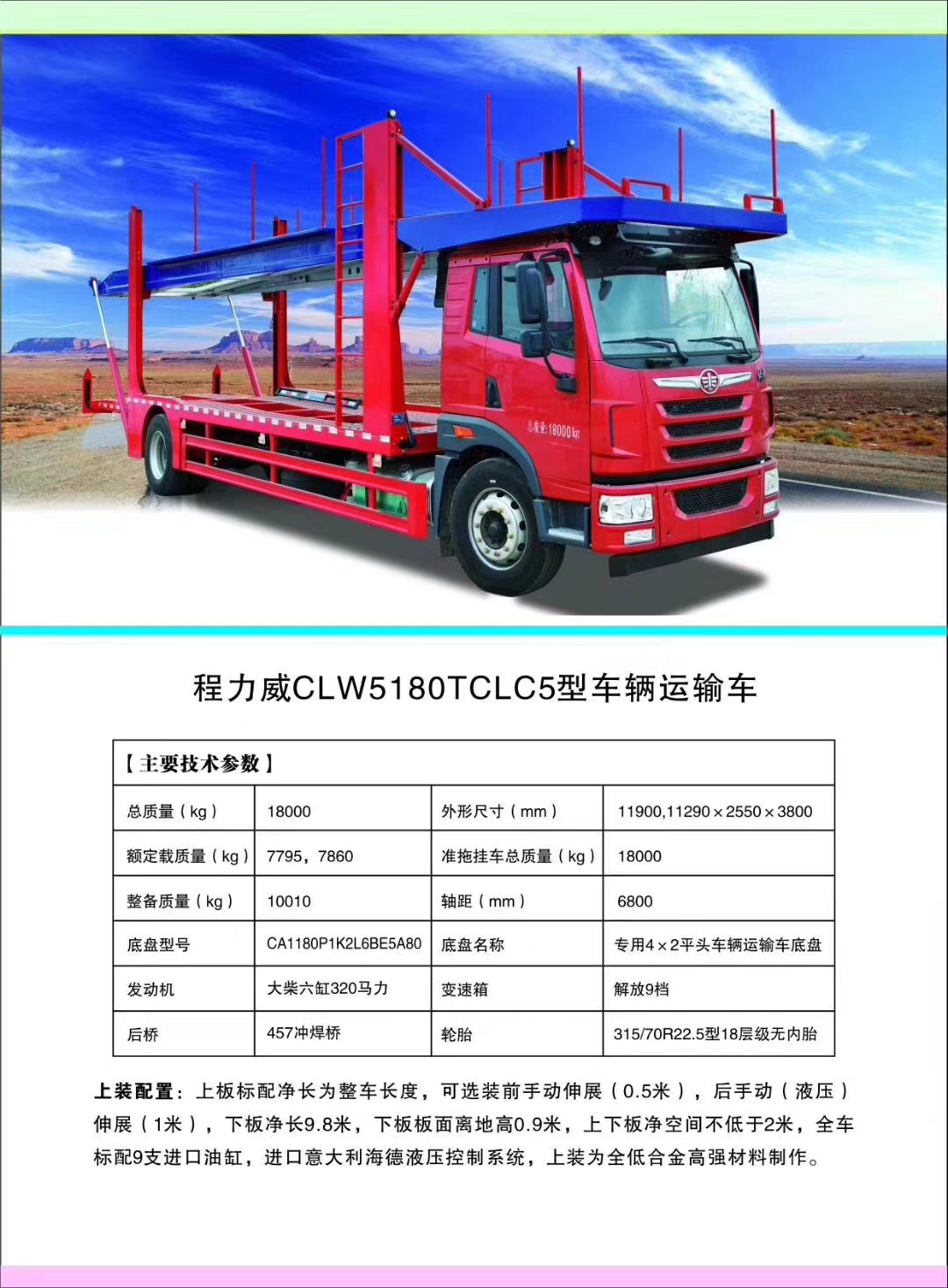 程(cheng)力汽車(che)公司(si)轎運(yun)車産(chan)品(pin)型號及配寘