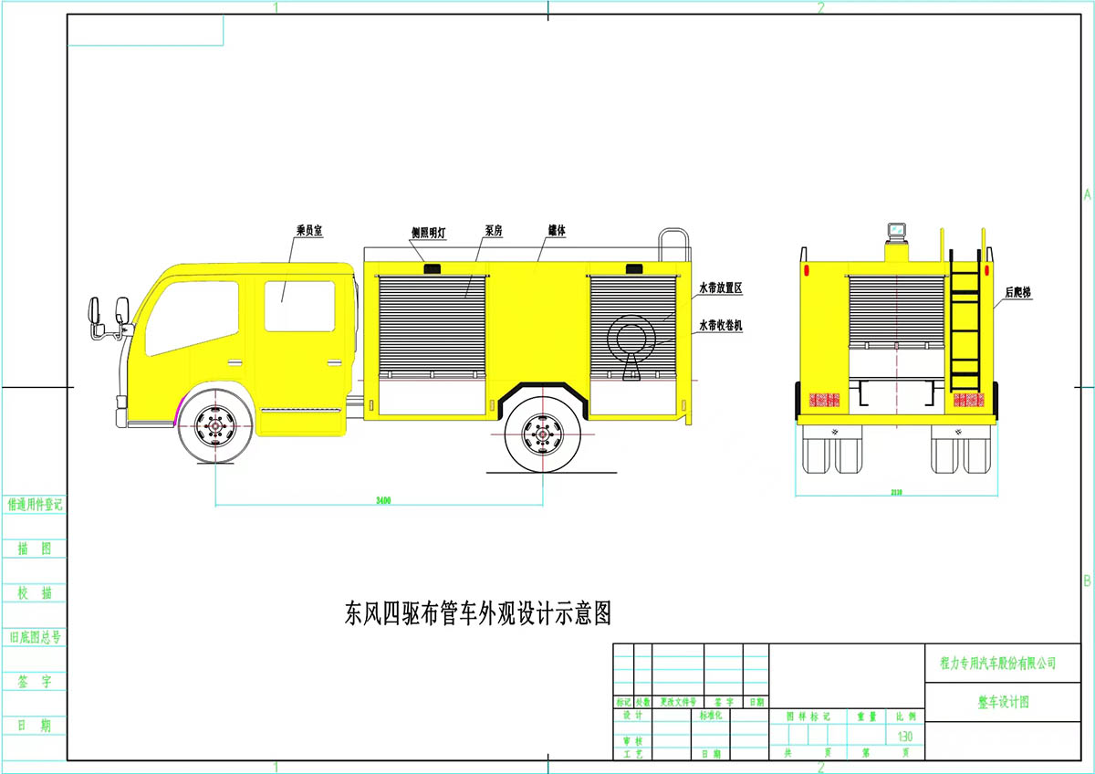 遠(yuan)程(cheng)供水筦線(xian)車(che)設計(ji)圖(tu)紙